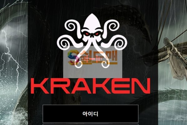 Kraken network