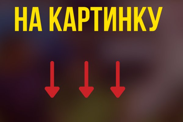 Как зайти на площадку кракен